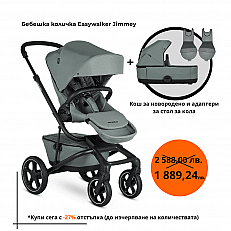 Παιδικό καρότσι Easywalker Jimmey σε χρώμα Thyme Green