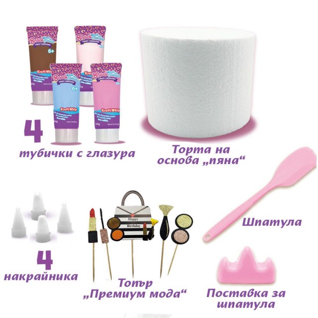 Σνακ Tastic Διακοσμητικά Λιχουδιές Τούρτα Μόδα Κορίτσι