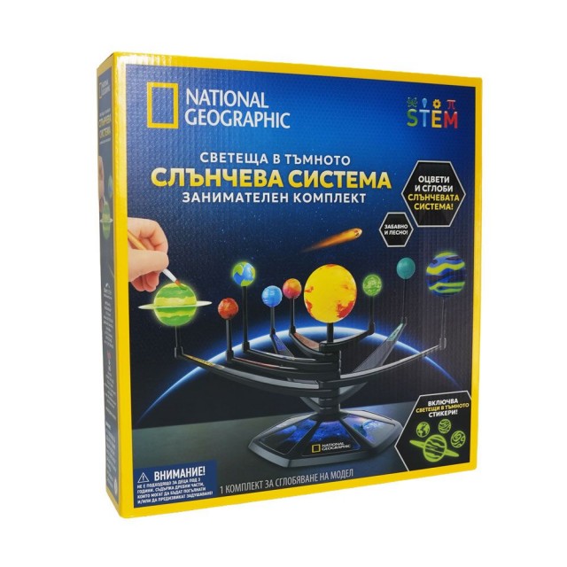 STEM Ηλιακό Σύστημα National Geographic