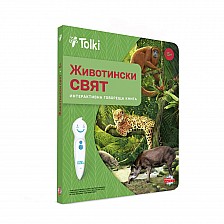 Tolki Διαδραστικό βιβλίο "Κόσμος των ζώων"