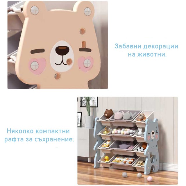 Παιδική ρυθμιζόμενη βιβλιοθήκη για βιβλία και παιχνίδια - Blue Bear