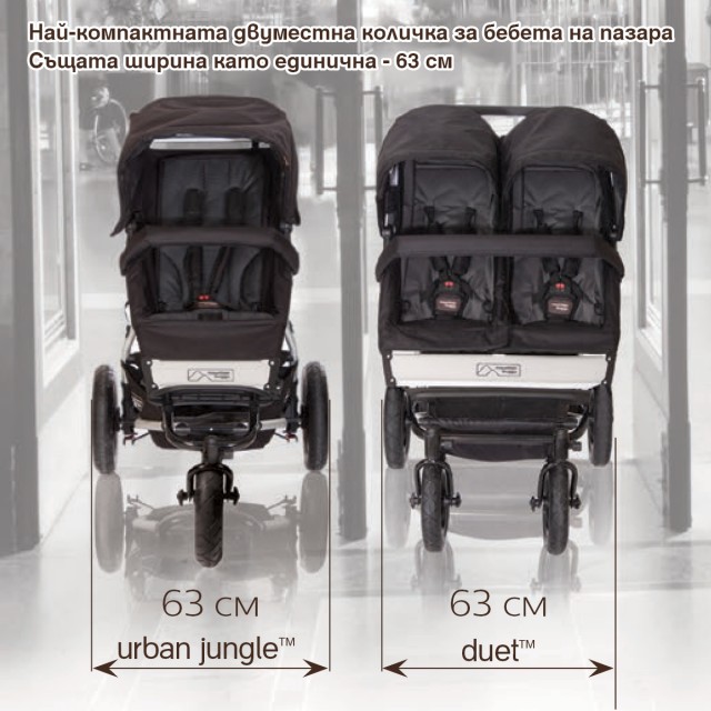 Duet V3 Grid Twin καρότσι (ασπρόμαυρο καρό)