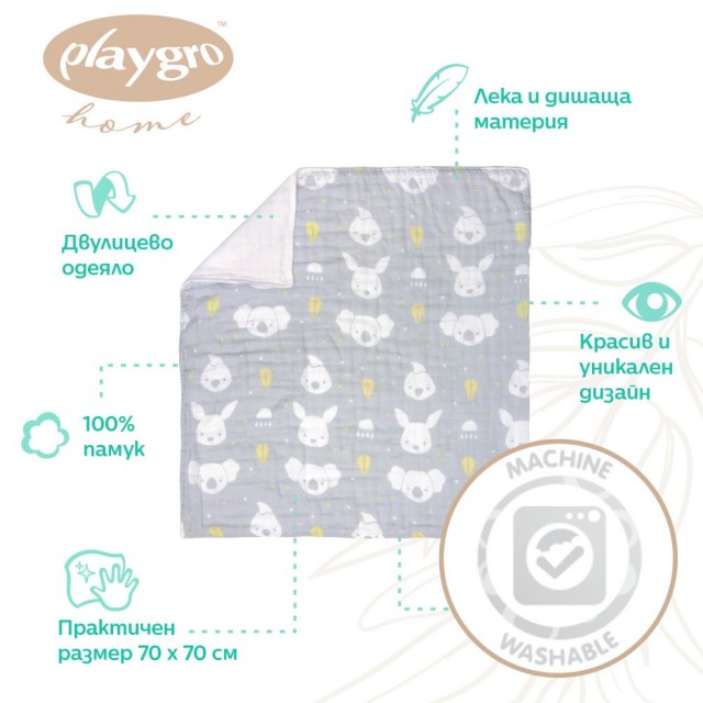Playgro Fauna Friends 100% φυσικό βαμβάκι παιδική κουβέρτα μουσελίνα για καρότσι, διάσταση 70 x 70 cm