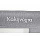 Бебешко Легло Kalinihta Premium сив