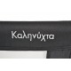 Kalinihta Premium Βρεφικό Κρεβάτι μαύρο