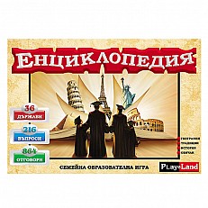 Playland Παιχνίδι ''Εγκυκλοπαίδεια''