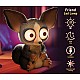 Νυχτερινή λάμπα LED, Lisciani, Rainy Days, Baby Galago Friend