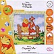 Σετ τέχνης με διαμάντια Pooh and Tigger, 30 x 30 cm, 6 τεμάχια