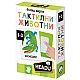 Εκπαιδευτικό σετ, Headu, Flash cards, Απτά ζώα