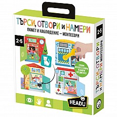 Εκπαιδευτικό παιχνίδι, Headu, Montessori, Αναζήτηση, άνοιγμα και εύρεση