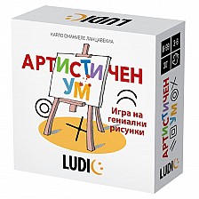Επιτραπέζιο παιχνίδι, Headu, Ludic, Καλλιτεχνικό μυαλό