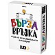 Επιτραπέζιο παιχνίδι, Headu, Ludic, Γρήγορος σύνδεσμος