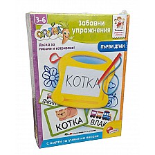 Εκπαιδευτικό παιχνίδι, Lisciani, Carotina, Διασκεδαστικές ασκήσεις με τις πρώτες λέξεις
