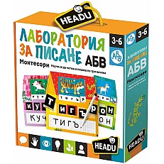 Εκπαιδευτικό παιχνίδι Εργαστήριο γραφής στα βουλγαρικά Montessori