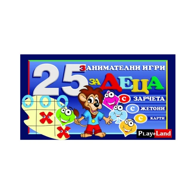 Playland Παιχνίδι ’’25 παιδικά παιχνίδια’’