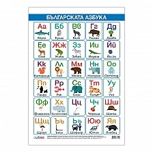 Cubos σχολική πινακίδα «Αλφάβητο», 50 x 70 εκ.