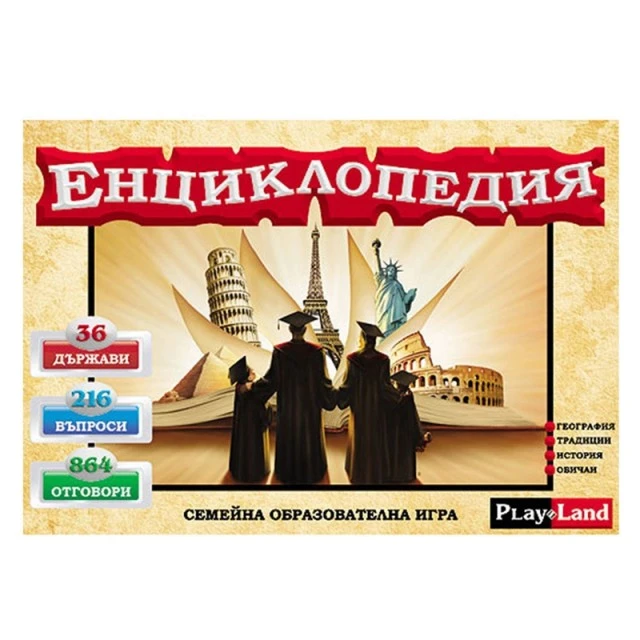 Playland Παιχνίδι ’’Εγκυκλοπαίδεια’’