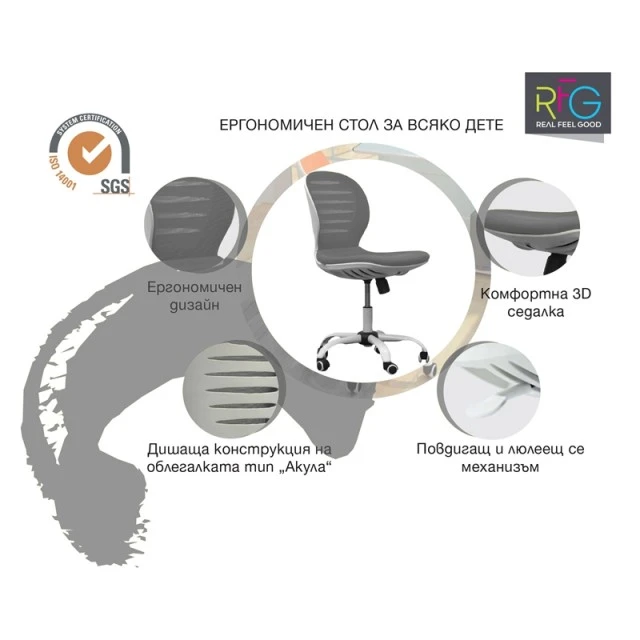 RFG παιδική καρέκλα Flexy Black ύφασμα και mesh γκρι κάθισμα γκρι πλάτη