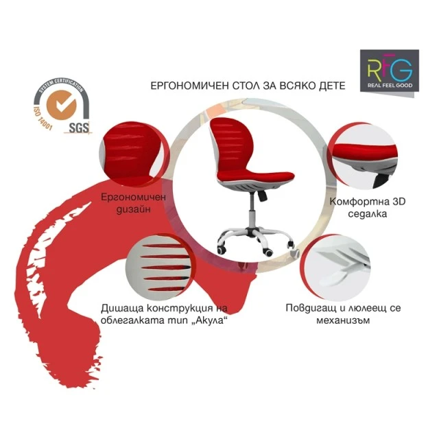 RFG παιδική καρέκλα Flexy Black ύφασμα και mesh κόκκινο κάθισμα κόκκινη πλάτη