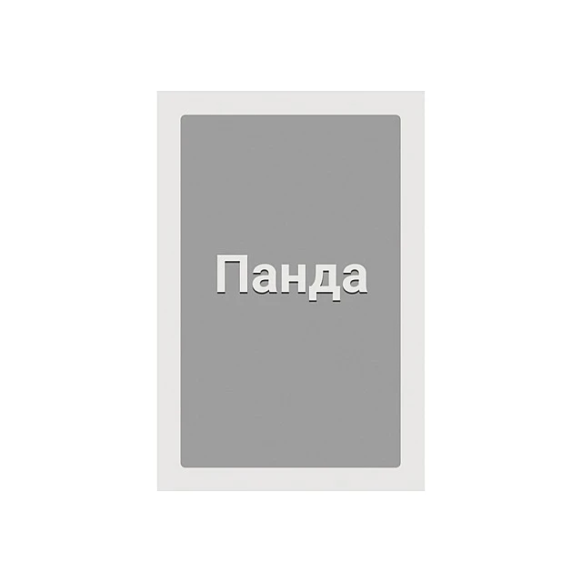 Cubos εκπαιδευτικές κάρτες - Βουλγαρικό αλφάβητο, 30 τεμ.