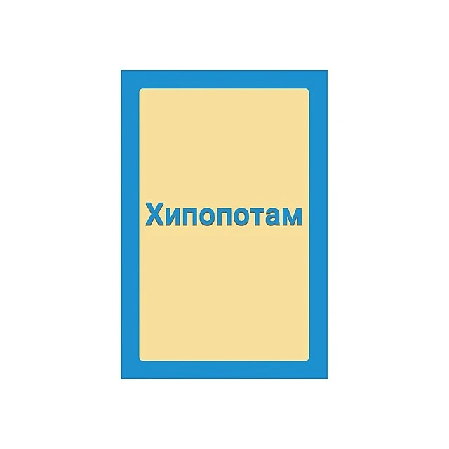 Cubos εκπαιδευτικές κάρτες - Βουλγαρικό αλφάβητο, 30 τεμ.