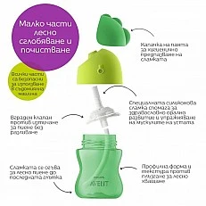 Philips AVENT Κούπα με καλαμάκι 300 ml, 12м+, ΡΟΖ
