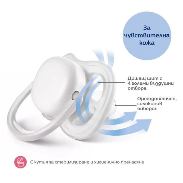 Πιπίλες Ultra Air 18m+ γκρι και μπλε