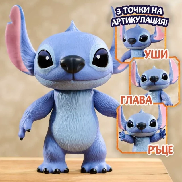 Διακοσμητική Φιγούρα STITCH Deluxe
