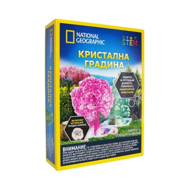 STEM National Geographic Κρυστάλλινος Κήπος
