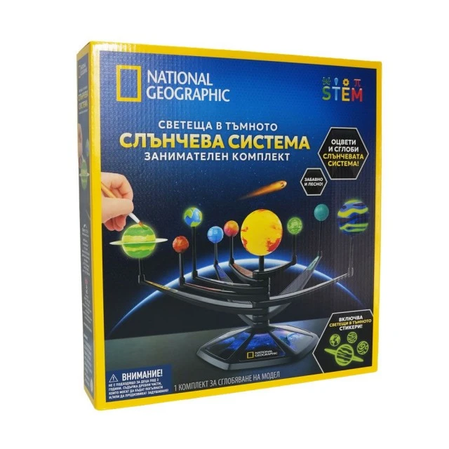 STEM National Geographic Ηλιακό Σύστημα