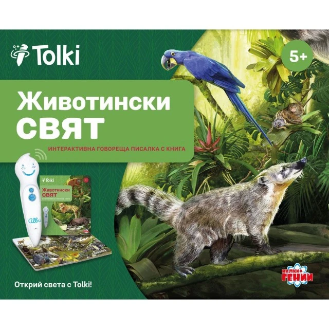 Tolki διαδραστική μιλούσα πένα με βιβλίο Κόσμος των ζώων