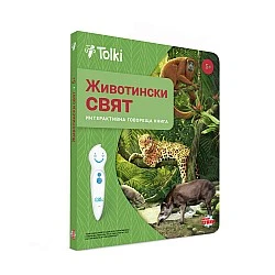 Tolki Διαδραστικό βιβλίο "Κόσμος των ζώων"