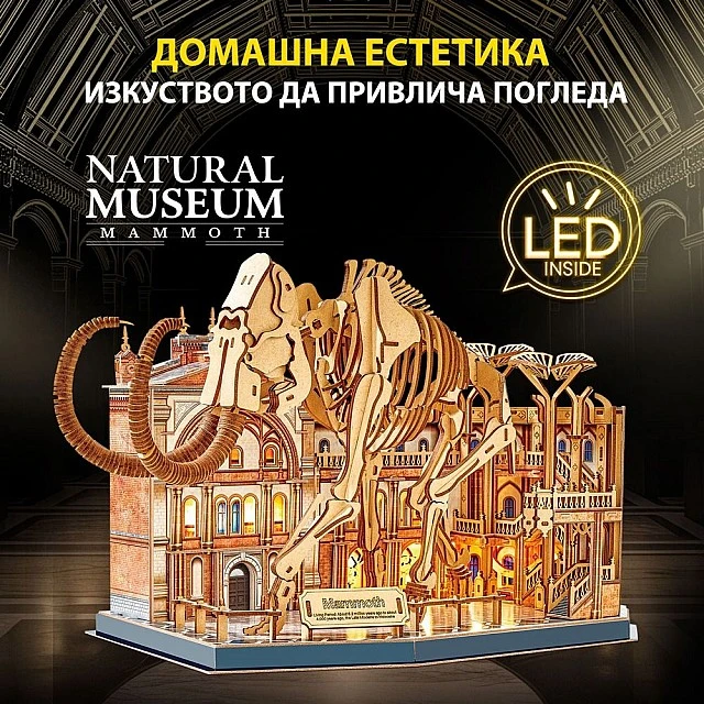 Cubic Fun 3D Φυσικό Μουσείο Σκελετού Μαμούθ Παζλ με Φώτα LED