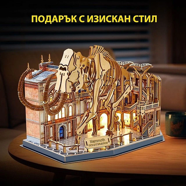 Cubic Fun 3D Φυσικό Μουσείο Σκελετού Μαμούθ Παζλ με Φώτα LED