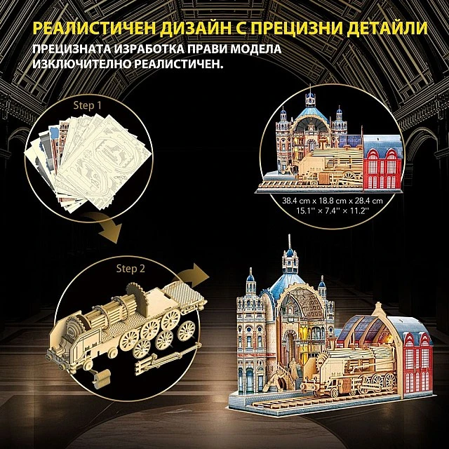 Cubic Fun 3D Παζλ Διαχρονική Περιπέτεια Σιδηροδρομικός Σταθμός με Φώτα LED