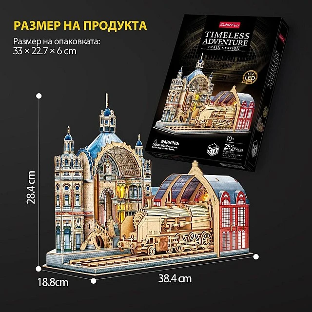Cubic Fun 3D Παζλ Διαχρονική Περιπέτεια Σιδηροδρομικός Σταθμός με Φώτα LED