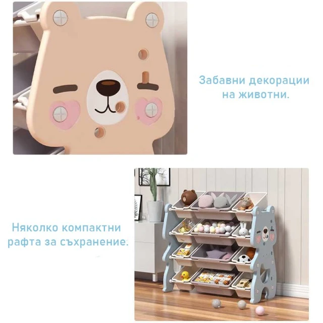 Πλαστικό ράφι για παιδικά παιχνίδια - Μπλε αρκούδα