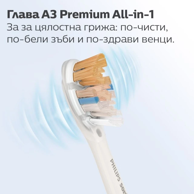 Σετ 2 κεφαλών οδοντόβουρτσας A3 Premium All-in-one HX9092/87 για ηλεκτρικές οδοντόβουρτσες Philips Sonicare, σκληρότητα τριχών: Μαλακή