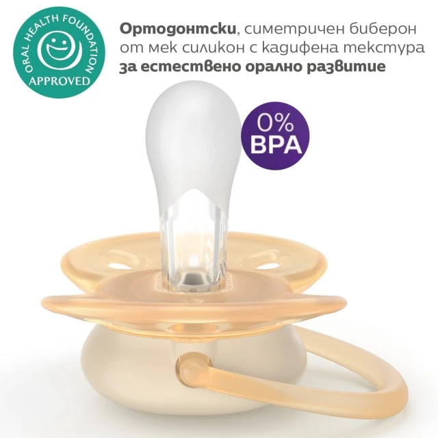 Σετ 2 ορθοδοντικών πιπίλων σιλικόνης Philips AVENT Ultra Soft SCF091/40, σε κουτί αποστείρωσης, φυτικής προέλευσης