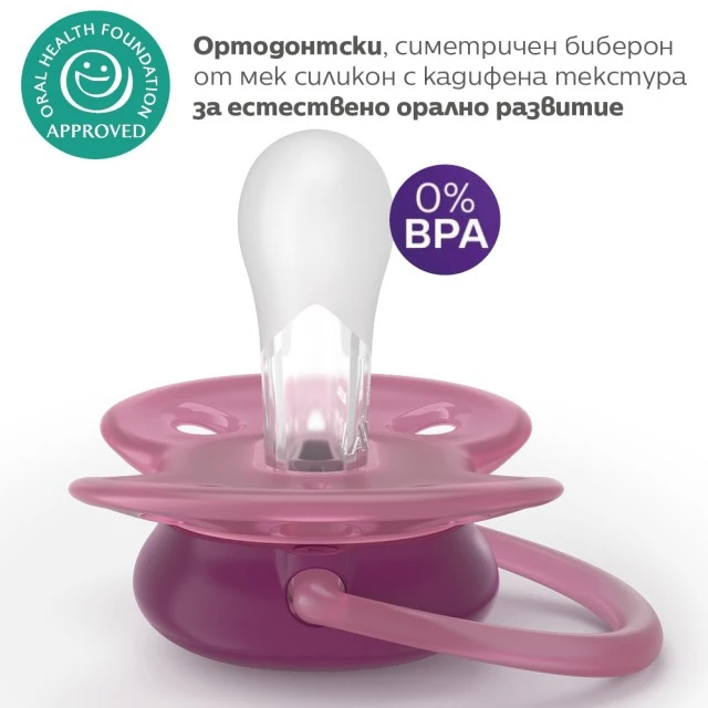 Σετ 2 ορθοδοντικών πιπίλων σιλικόνης Philips AVENT Ultra Soft SCF093/03, σε κουτί αποστείρωσης, φυτικής προέλευσης