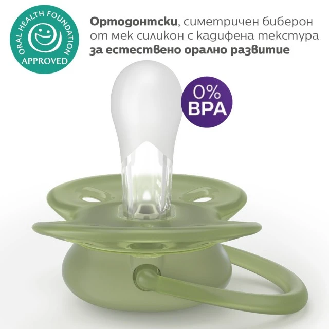 Σετ 2 ορθοδοντικών πιπίλων σιλικόνης Philips AVENT Ultra Soft SCF093/06, σε κουτί αποστείρωσης, φυτικής προέλευσης