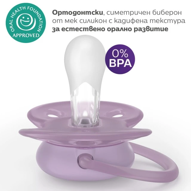 Σετ 2 ορθοδοντικών πιπίλων σιλικόνης Philips AVENT Ultra Soft SCF091/43, σε κουτί αποστείρωσης, φυτικής προέλευσης