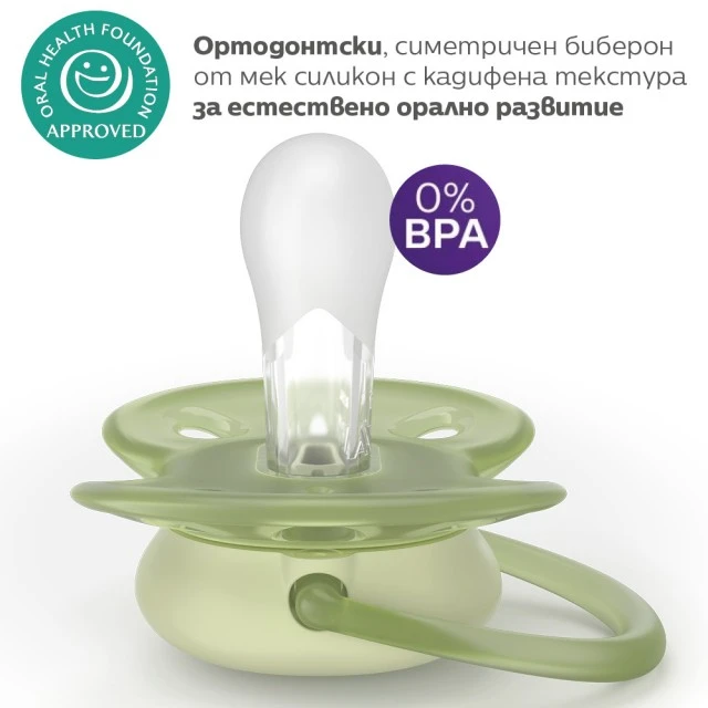 Σετ 2 ορθοδοντικών πιπίλων σιλικόνης Philips AVENT Ultra Soft SCF091/45, σε κουτί αποστείρωσης, φυτικής προέλευσης