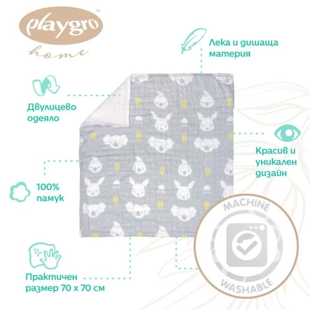 Playgro Fauna Friends 100% φυσικό βαμβάκι παιδική κουβέρτα μουσελίνα για καρότσι, διάσταση 70 x 70 cm