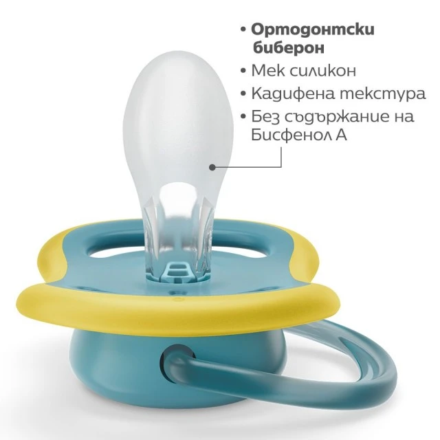 Σετ των 2 ορθοδοντικές πιπίλες Philips AVENT SCF349/24 Ultra Air 18m+, ουδέτερα χρώματα με διακόσμηση Kit, σε κουτί αποστείρωσης