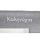 Βρεφικό κρεβάτι Kalinihta Premium γκρι
