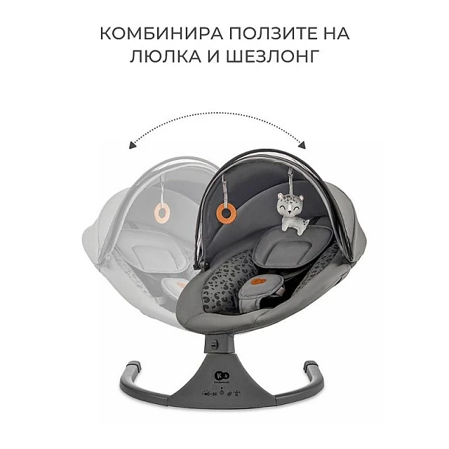 Κούνια Kinderkraft LUMI 2 σκούρο γκρι