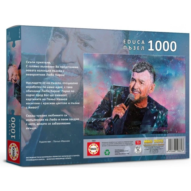 Παζλ Πορτρέτο Lubo Kirov 2, 1000 τεμάχια