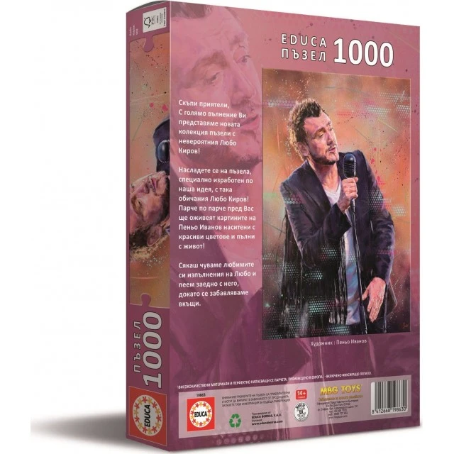 Παζλ Πορτρέτο Lubo Kirov 3, 1000 τεμάχια