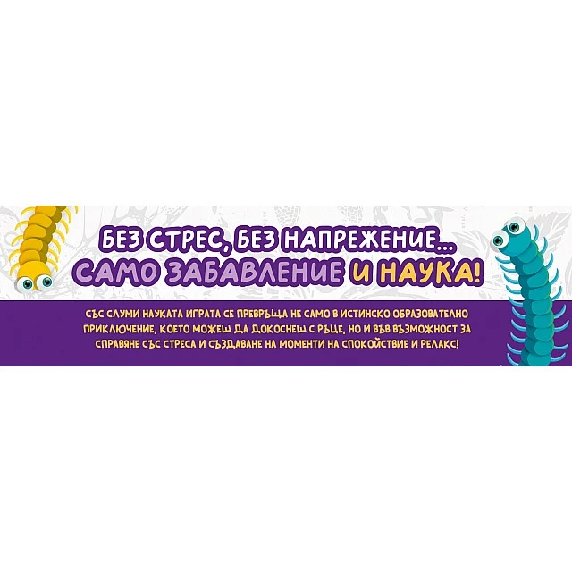 Δημιουργικό κιτ, Lisciani, Slumi Science, DIY μαλακός χαμαιλέοντας